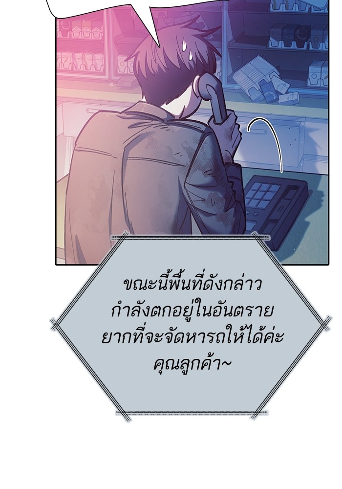 My S-Class Hunters (The S-Classes That I Raised) ตอนที่ 128 หน้า 91
