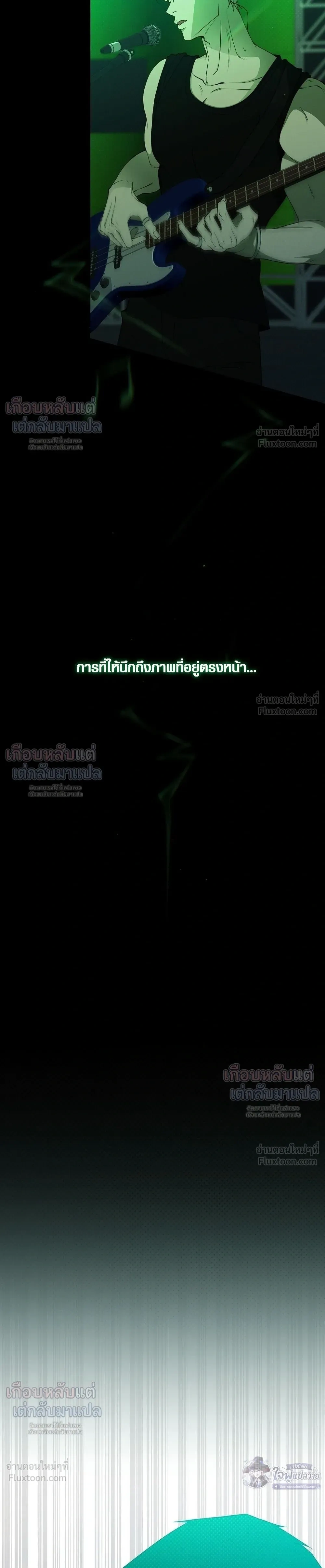 Know My Name – โนว์ ไม เนม ตอนที่ 5 หน้า 21