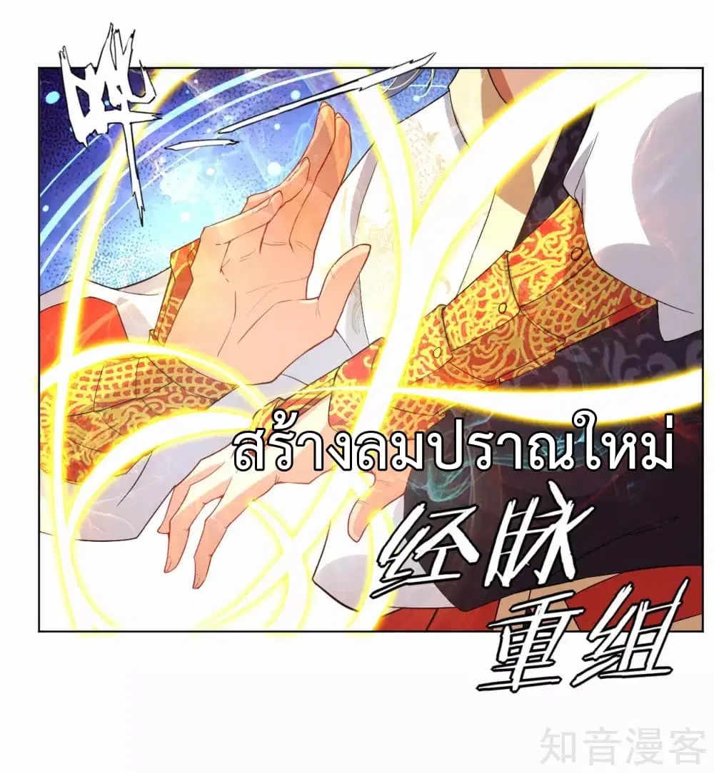 Rebirth God of War ตอนที่ 1 หน้า 17