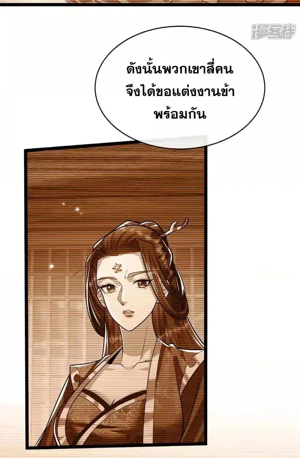 The Ten Great Emperors At The Beginning Are All My Apprentices ตอนที่ 213 หน้า 43