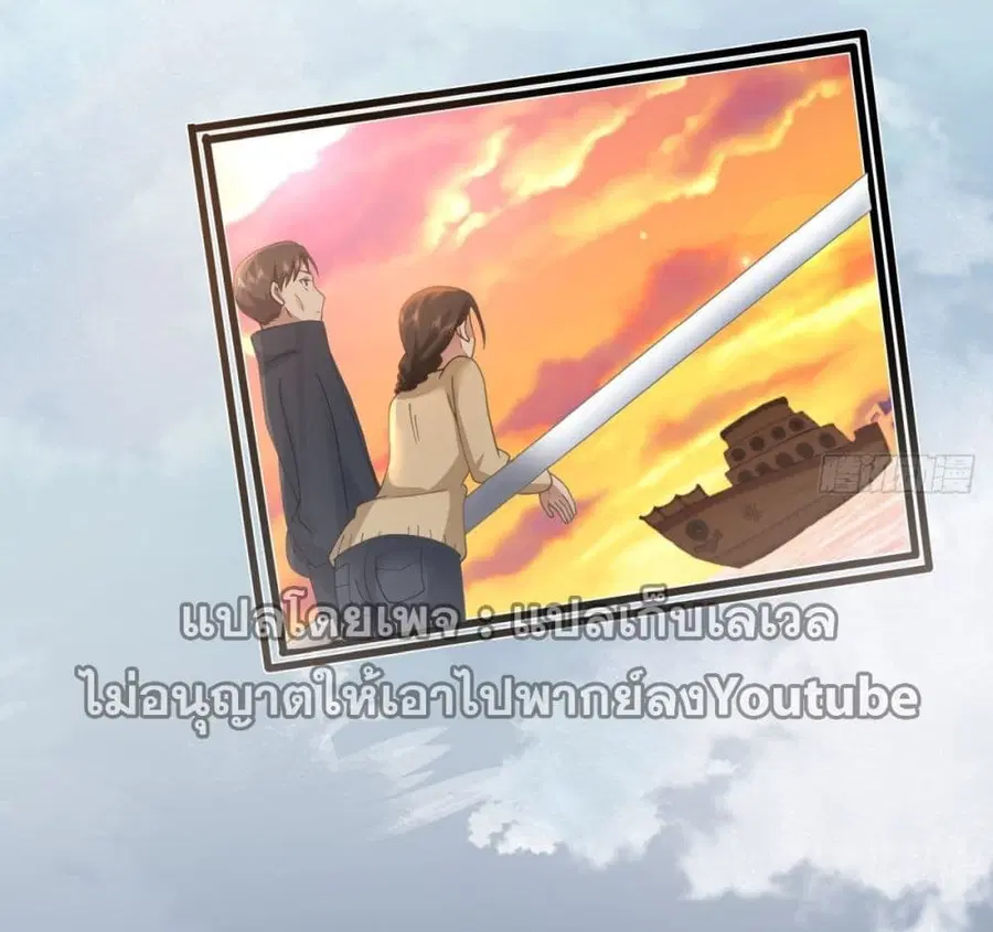 I Really Don’t Want to be Reborn ตอนที่ 32 หน้า 22
