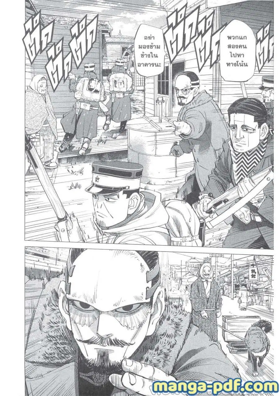 Golden Kamuy ตอนที่ 212 หน้า 2