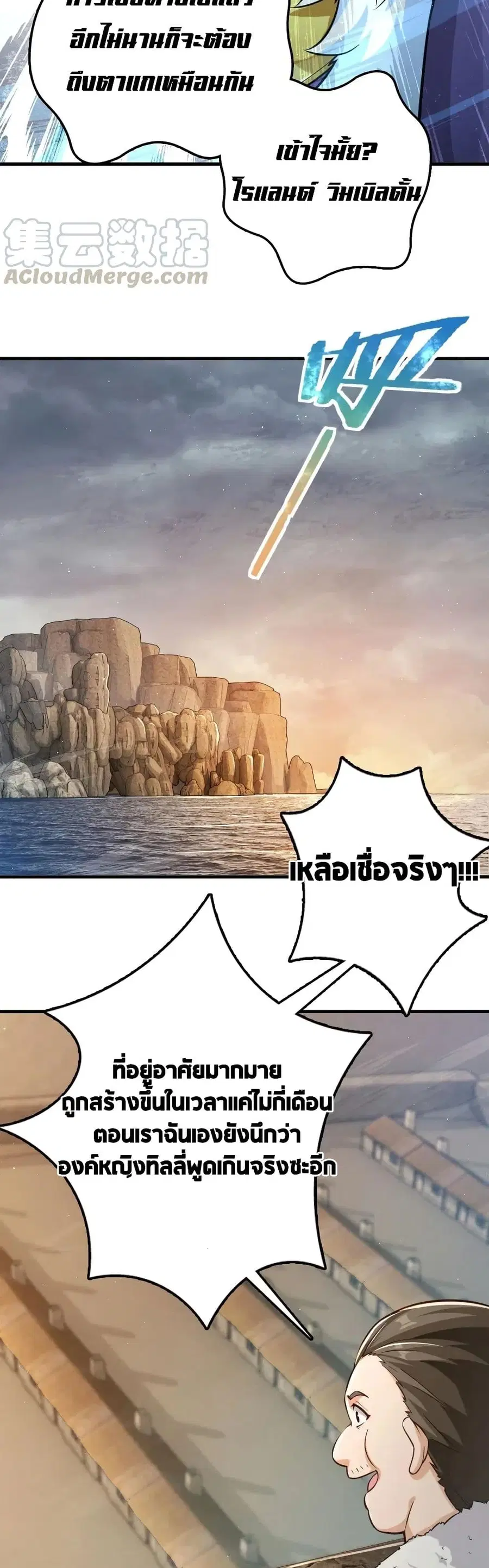 Release That Witch ตอนที่ 245 หน้า 13
