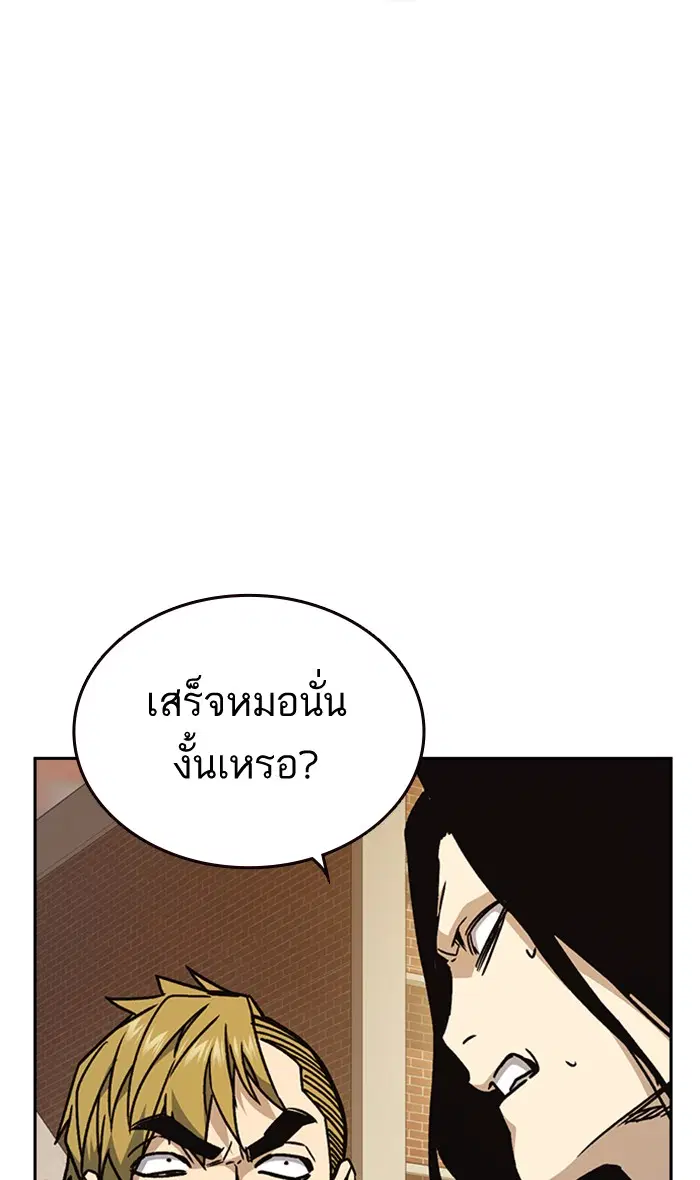 Study Group ตอนที่ 142 หน้า 47