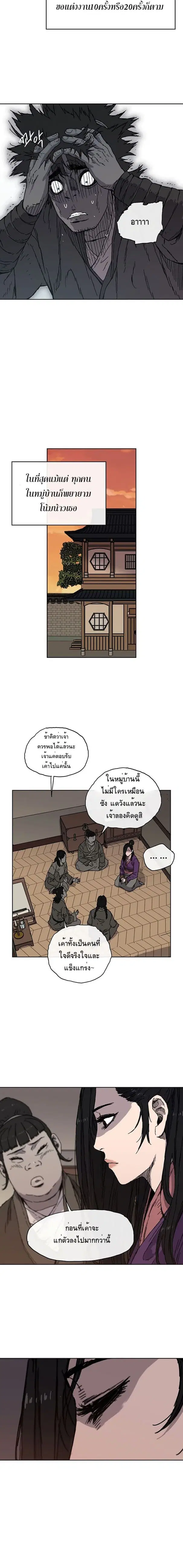 The Undefeatable Swordsman ตอนที่ 1 หน้า 9