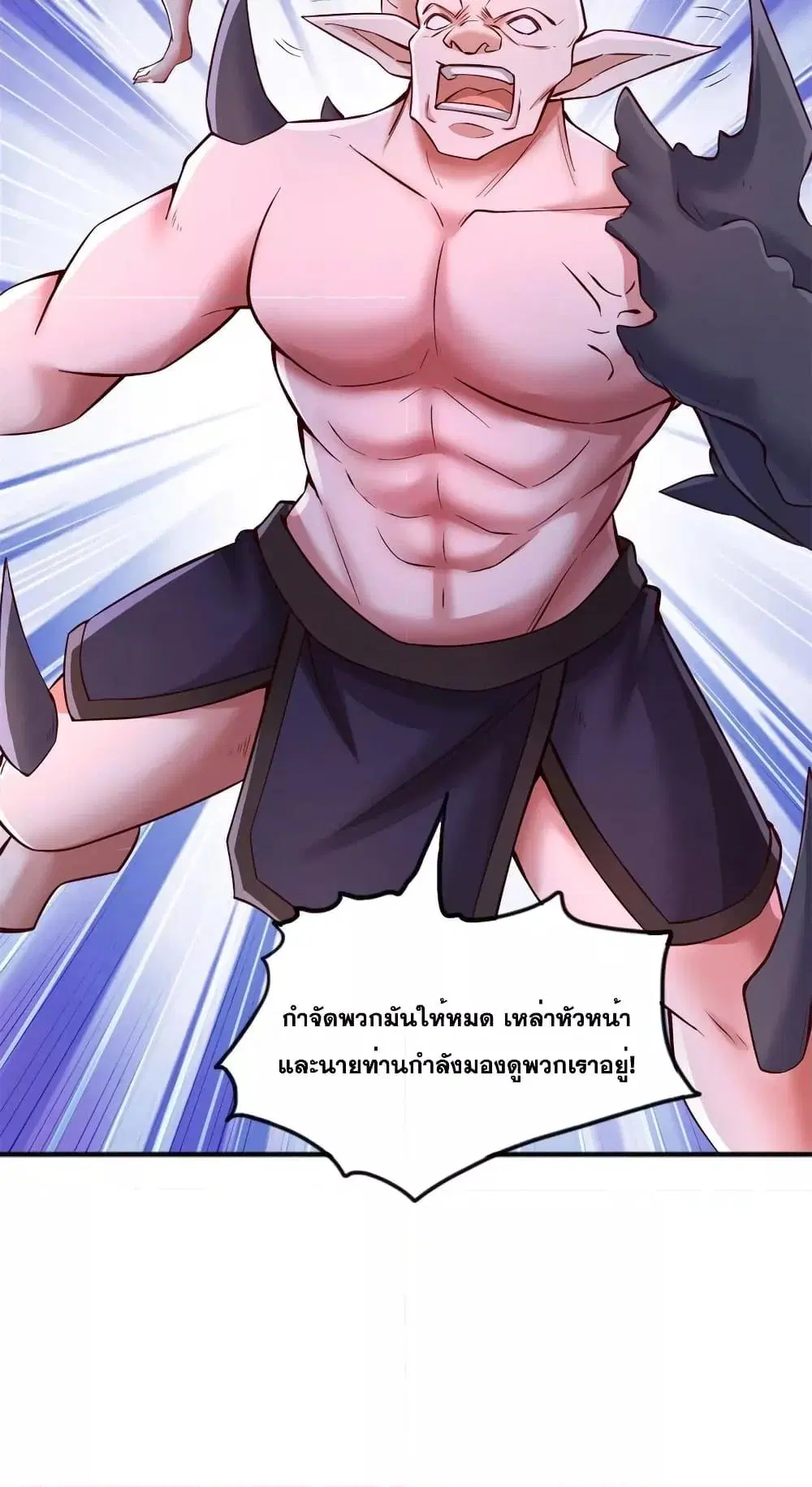 I Can Become A Sword God ตอนที่ 128 หน้า 14