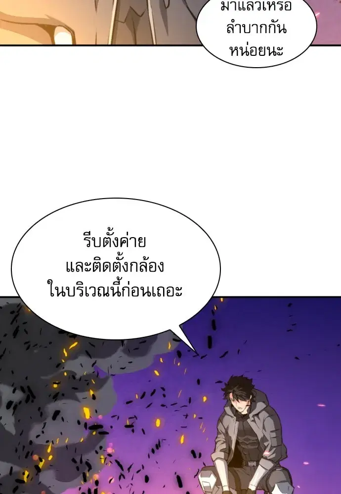 Seoul Station Druid ตอนที่ 175 หน้า 82