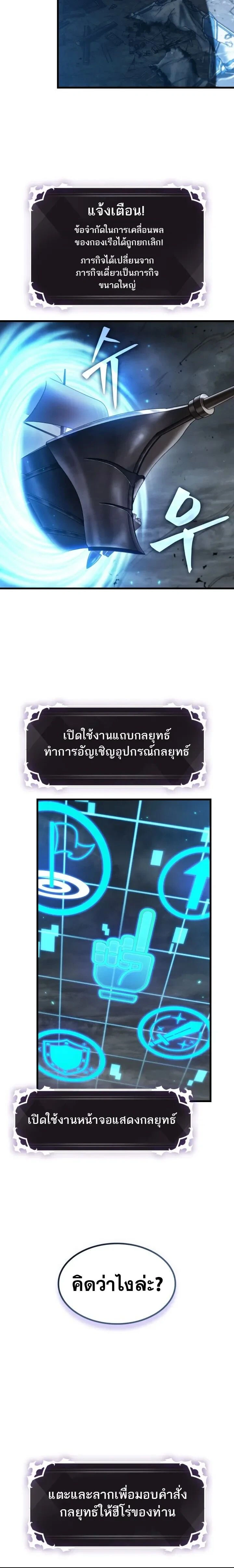 Pick Me Up ตอนที่ 217 หน้า 23