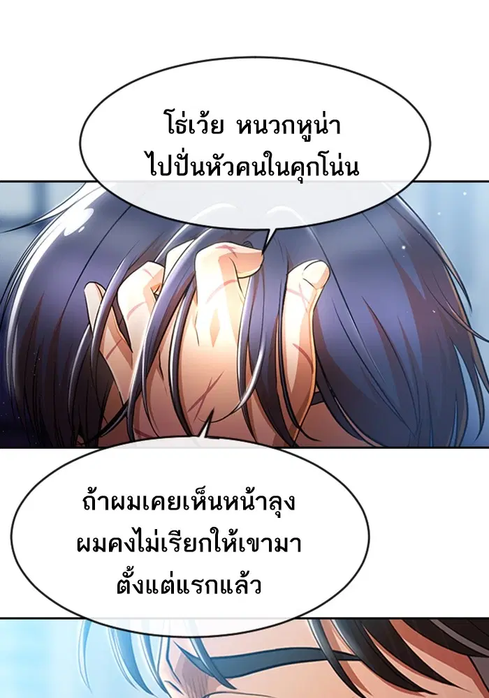 Random Chat ตอนที่ 278 หน้า 115