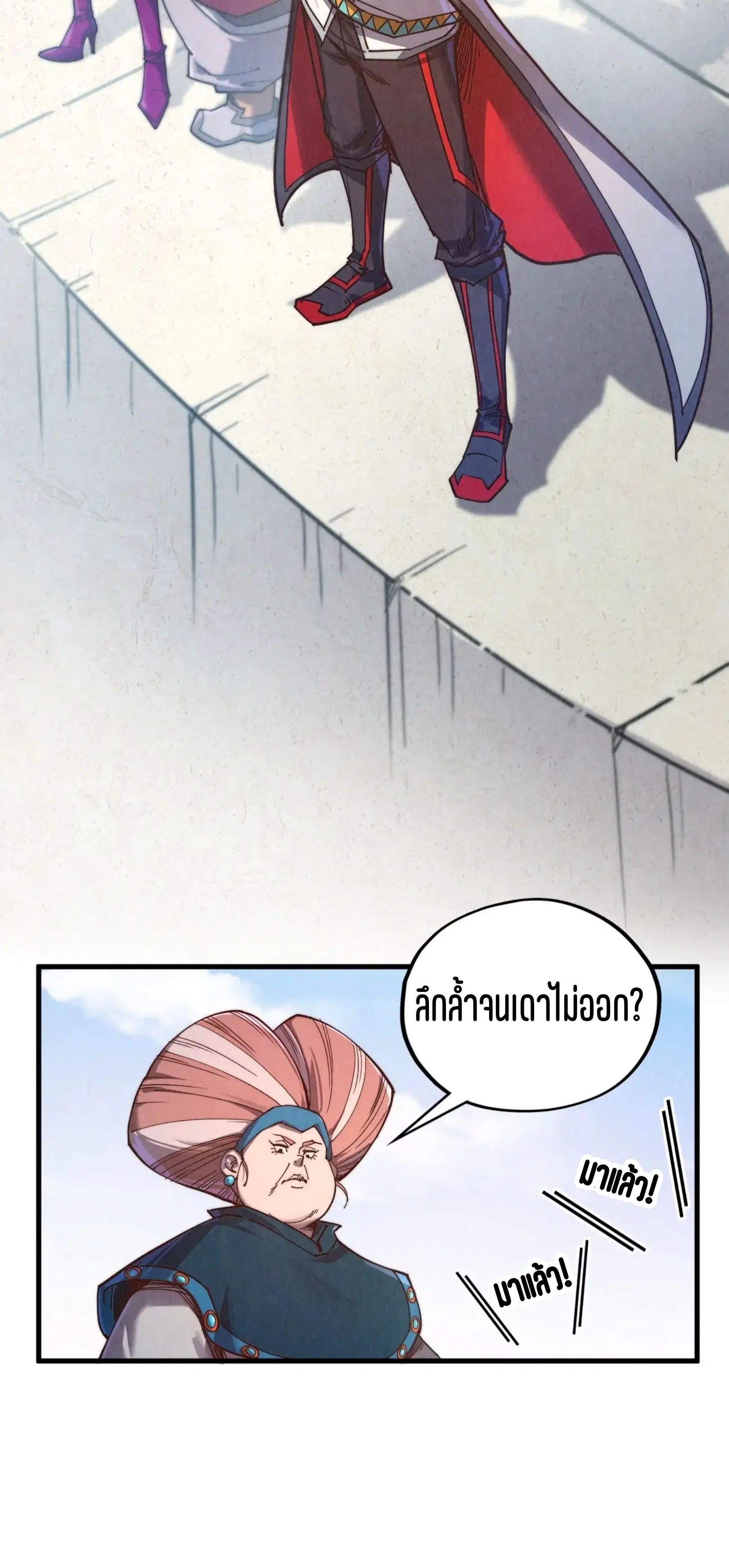 The Eternal Supreme ตอนที่ 401 หน้า 58