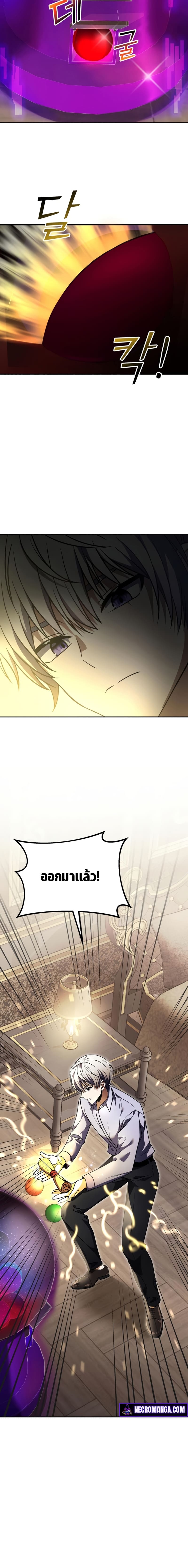 Terminally-Ill Genius Dark Knight อัศวินดำล่าท้าเวลา ตอนที่ 8 หน้า 22