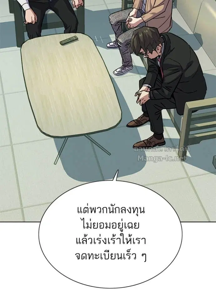 Reborn Rich ตอนที่ 101 หน้า 56