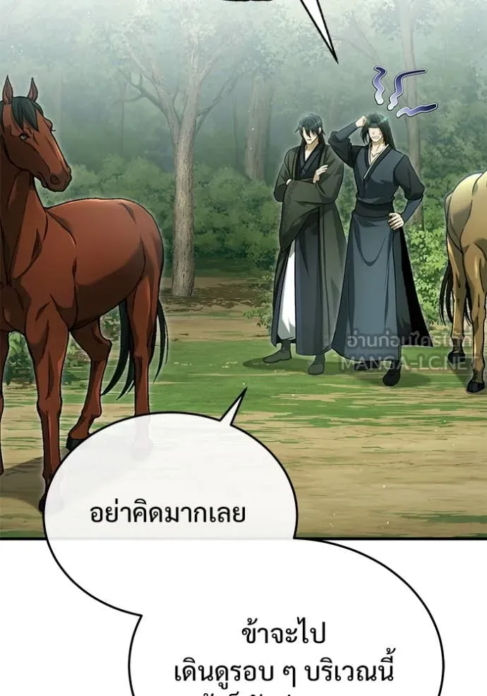 Regressor’s Life After Retirement ตอนที่ 81 หน้า 21