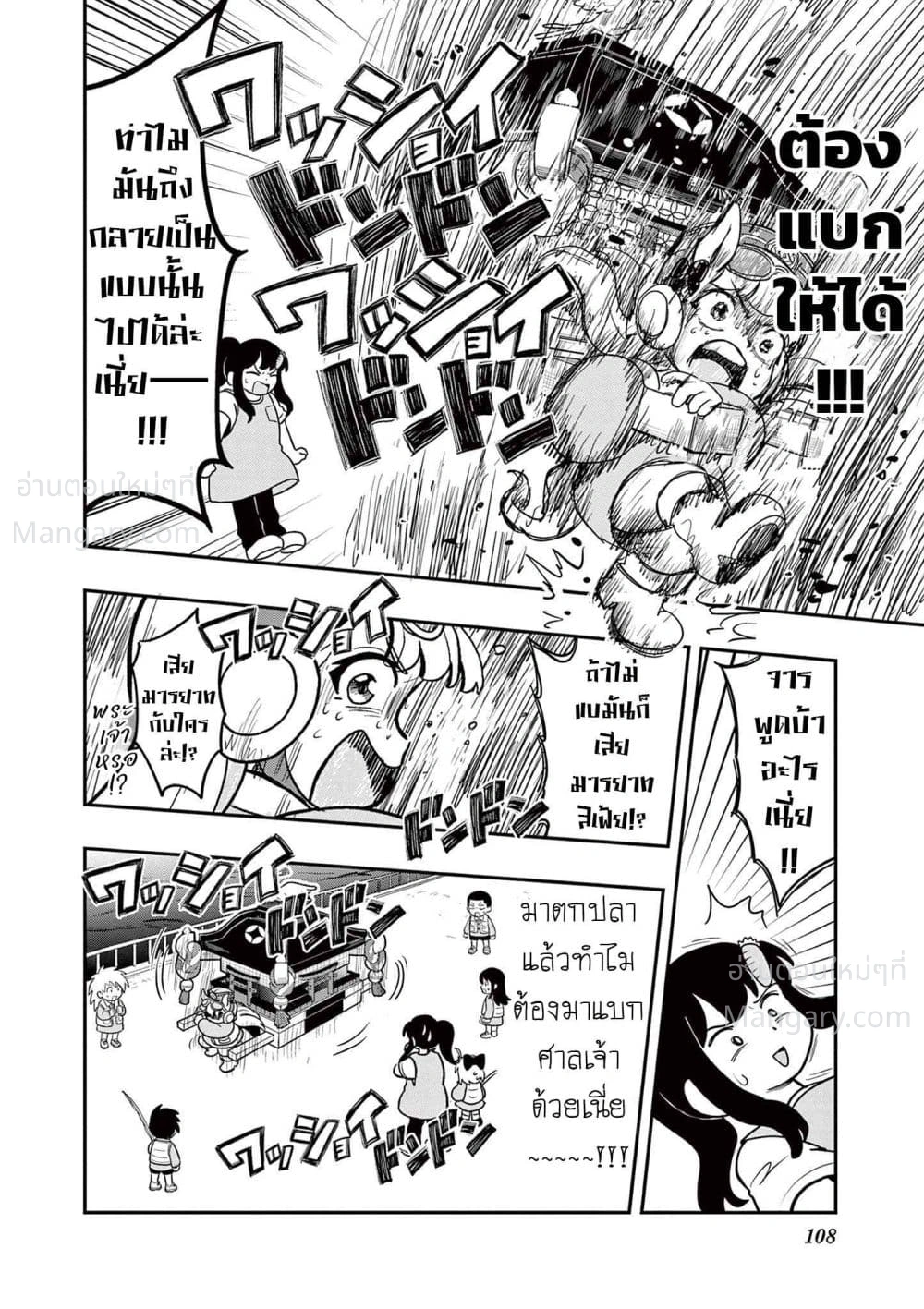Umamusume – Pretty Derby PisuPisu☆SupiSupi – Golshi chan – อูมามุซุเมะ ปริตตี้เดอร์บี้ พีซพีซ☆ซุปปีซุปปี – โกลชิจัง ตอนที่ 14 หน้า 6