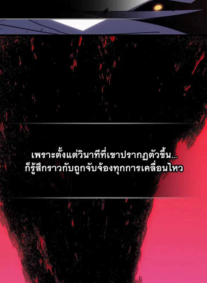 A Returner’s Magic Should Be Special ตอนที่ 232 หน้า 68