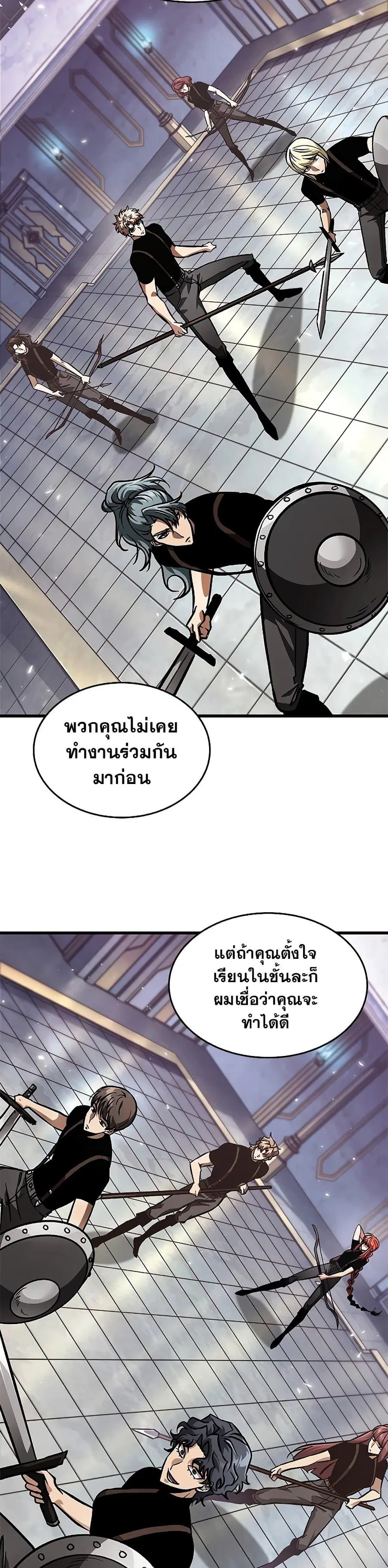 Pick Me Up ตอนที่ 88 หน้า 11