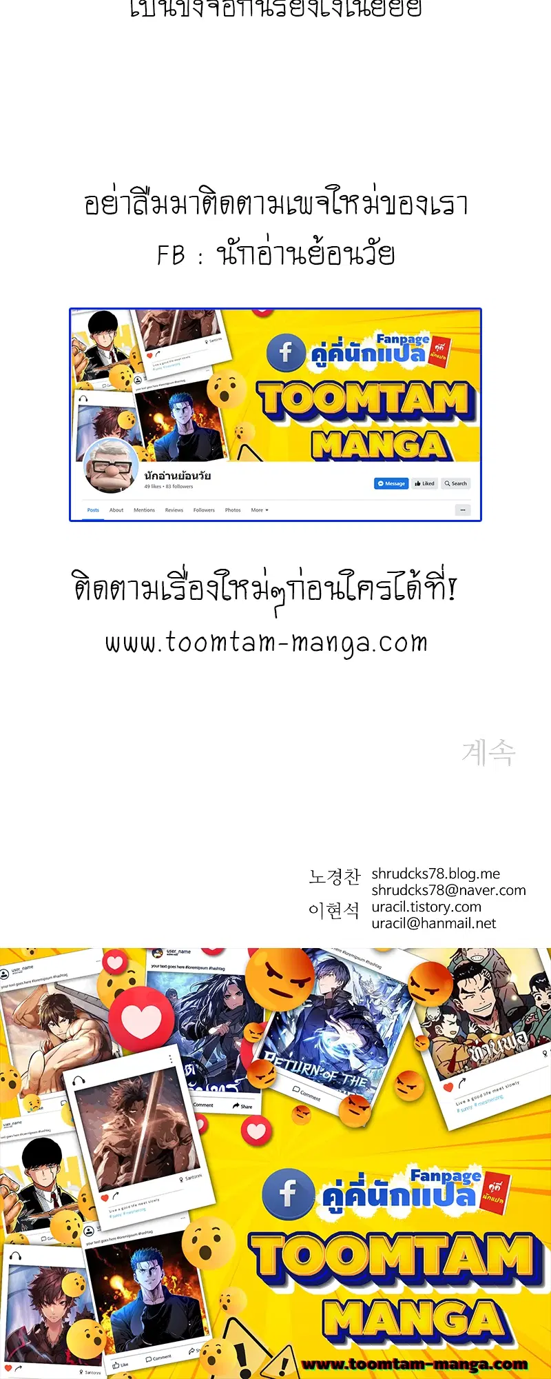 Peerless Dad ตอนที่ 259 หน้า 65