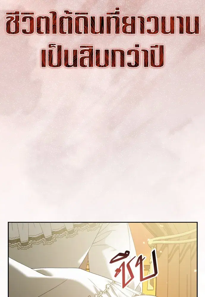 Your Throne ตอนที่ 200 หน้า 34