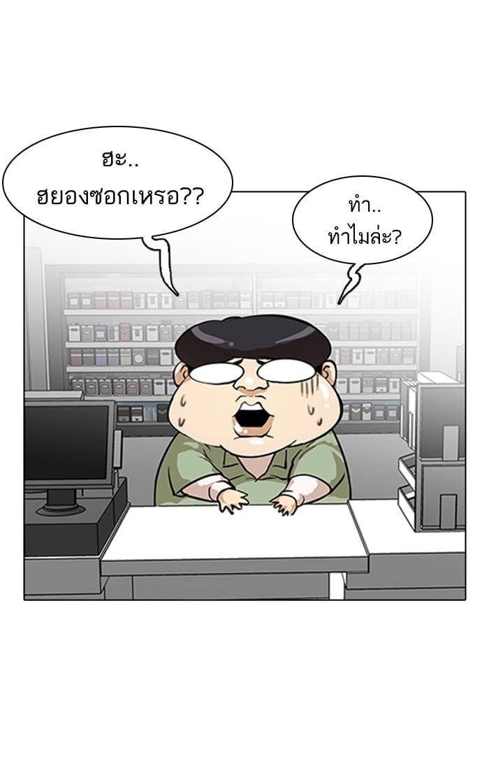 Lookism ตอนที่ 115 หน้า 52