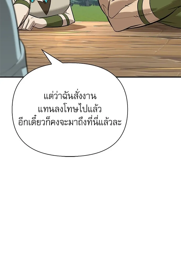 S-Class Hunter Heals with Monsters ฮันเตอร์ ระดับแกร่งกับฟาร์มมอนสเตอร์สุดป่วน ตอนที่ 48 หน้า 19