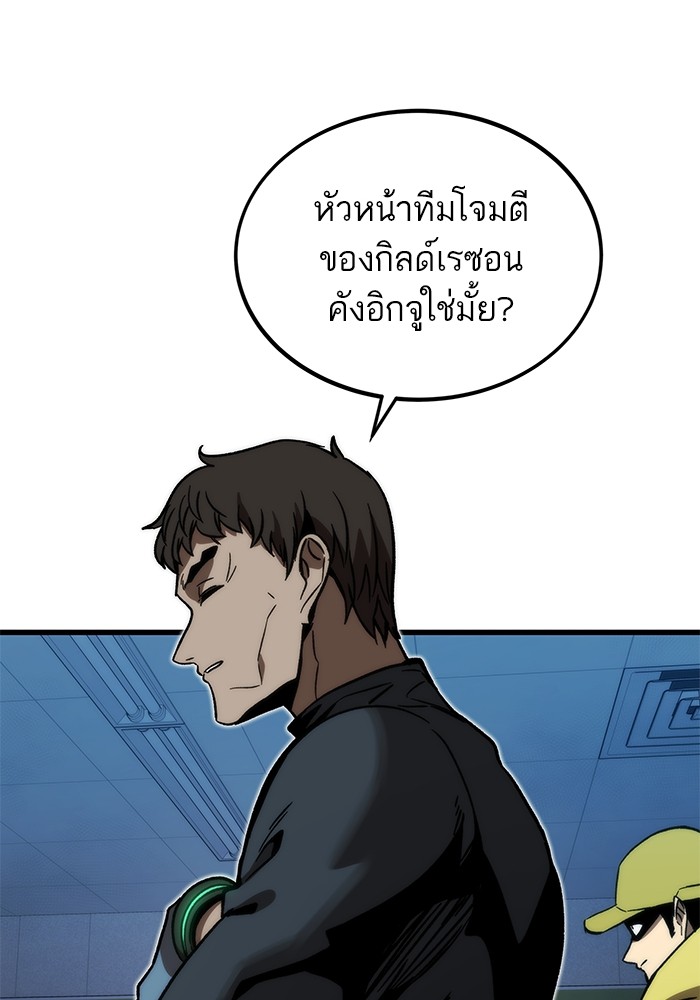 Ultra Alter แอ็กรองสตรองโคตร ตอนที่ 93 หน้า 157