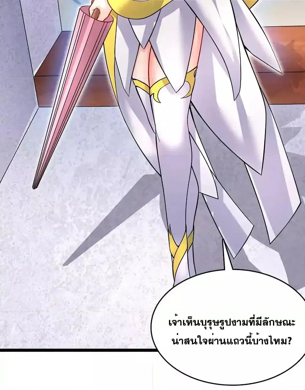 I Can Become A Sword God ตอนที่ 95 หน้า 19