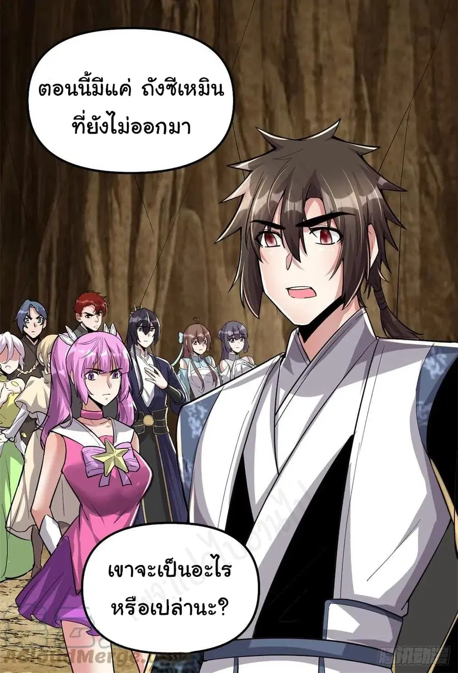 I might be A Fake Fairy ตอนที่ 222 หน้า 19