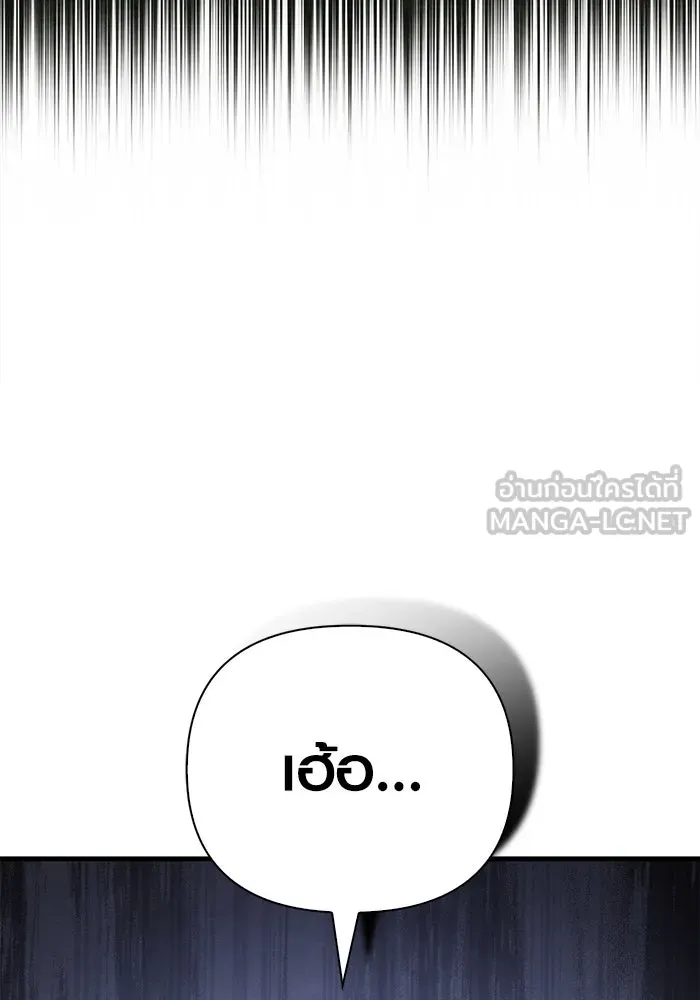 Surviving the Game as a Barbarian เอาชีวิตรอดในเกมฉบับคนเถื่อน ตอนที่ 105 หน้า 63