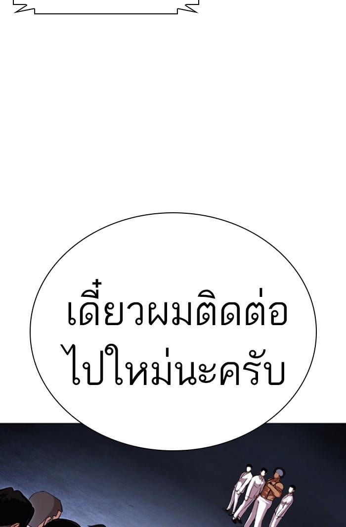 Lookism ตอนที่ 423 หน้า 187