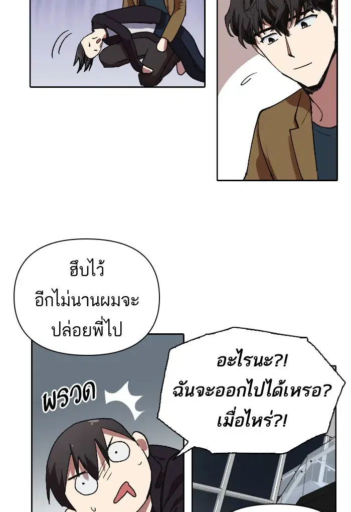 The S-Classes That I Raised (My S-Class Hunters) ตอนที่ 7 หน้า 52