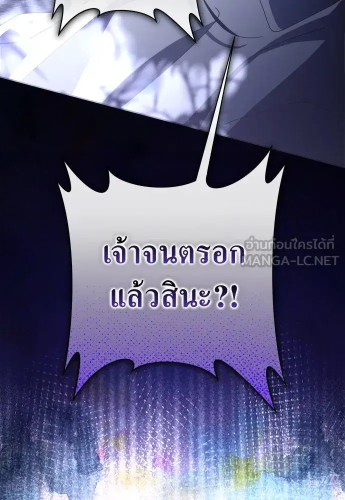 Your Throne ตอนที่ 186 หน้า 60