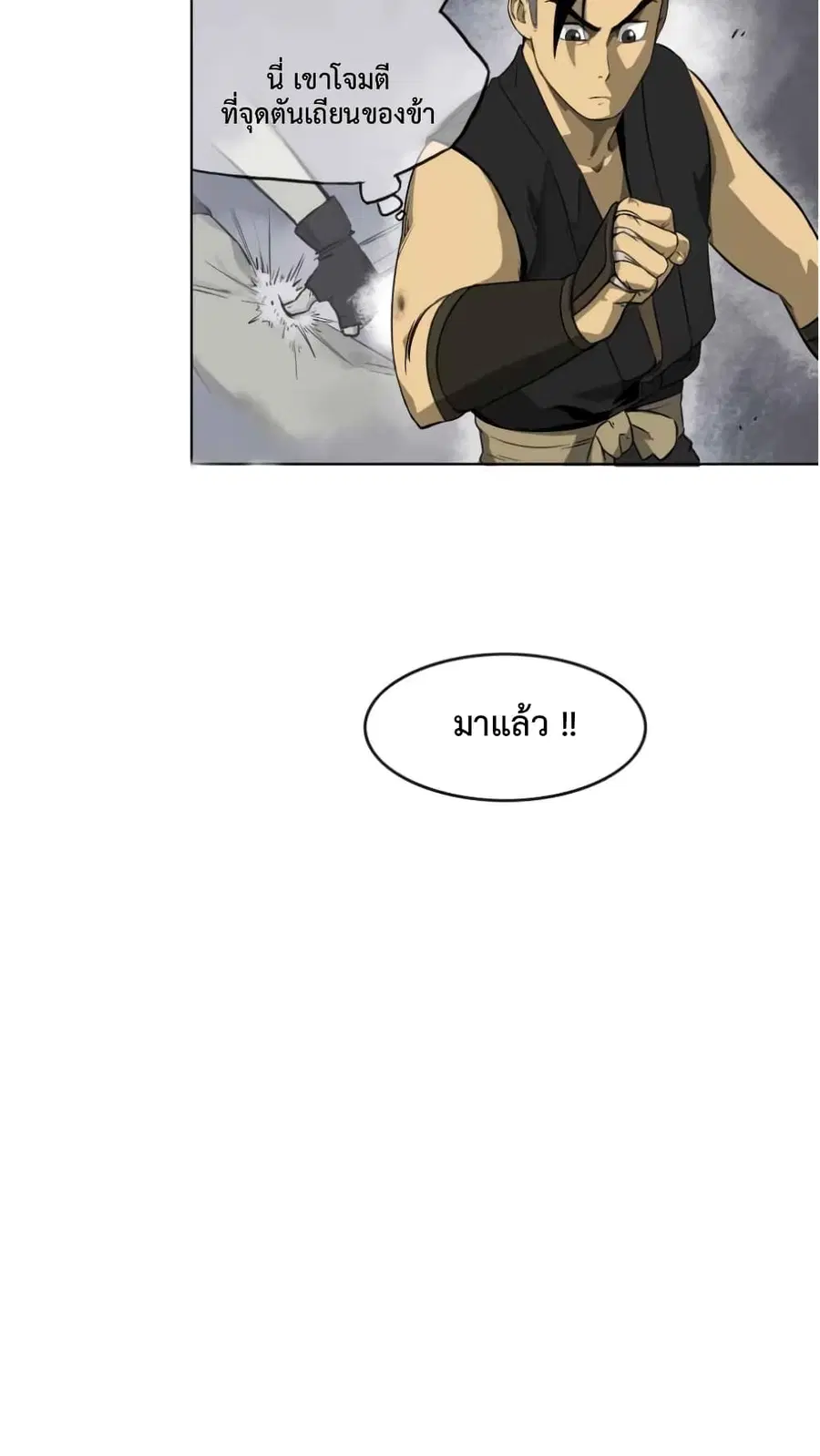 Infinite Level Up In Murim ตอนที่ 5 หน้า 25
