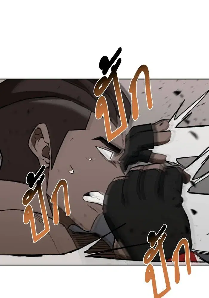 King of the Octagon ตอนที่ 113 หน้า 11