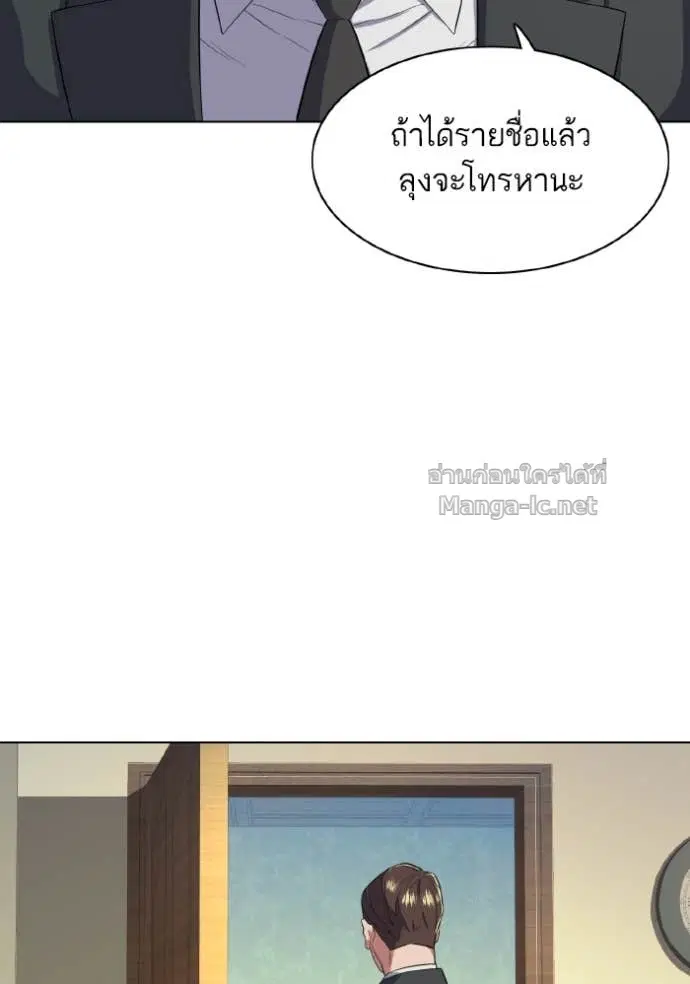 Reborn Rich ตอนที่ 11 หน้า 65