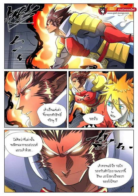 Tales of Demons and Gods ตอนที่ 403 หน้า 10