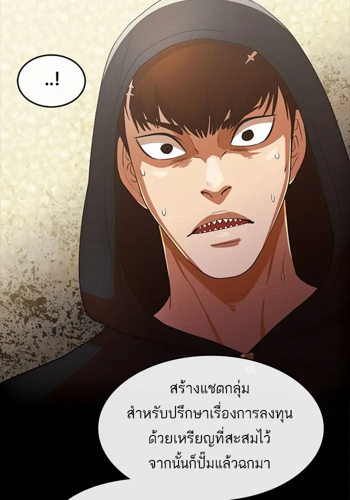 Random Chat ตอนที่ 307 หน้า 44