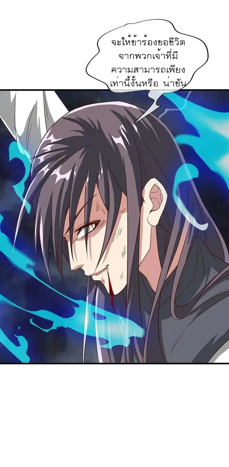 Peerless Battle Spirit ตอนที่ 518 หน้า 41