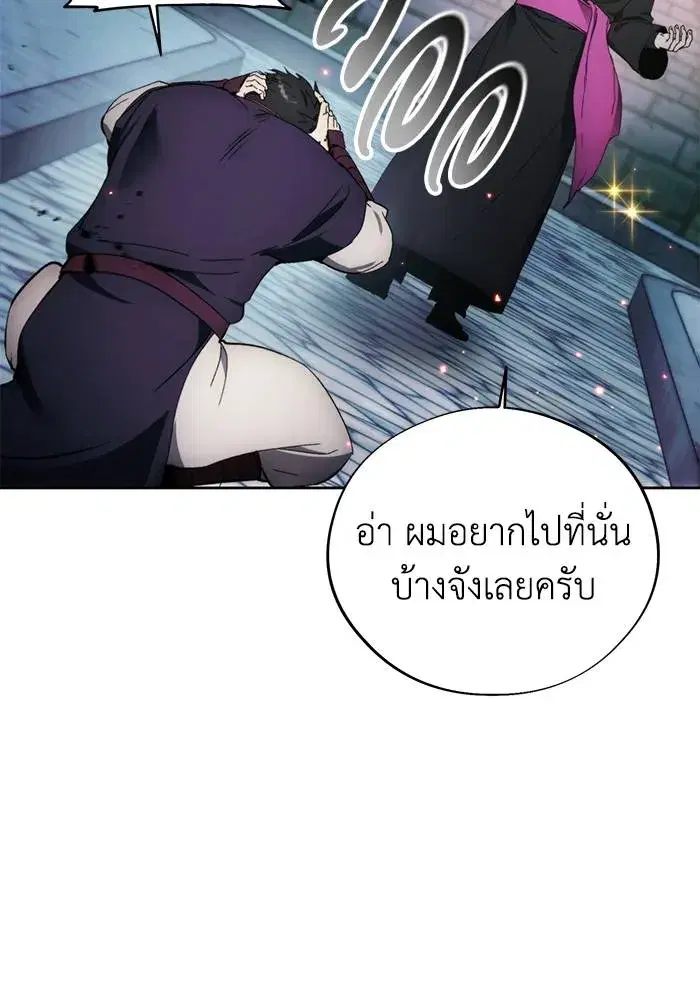 How to Live as a Villain ตอนที่ 108 หน้า 82