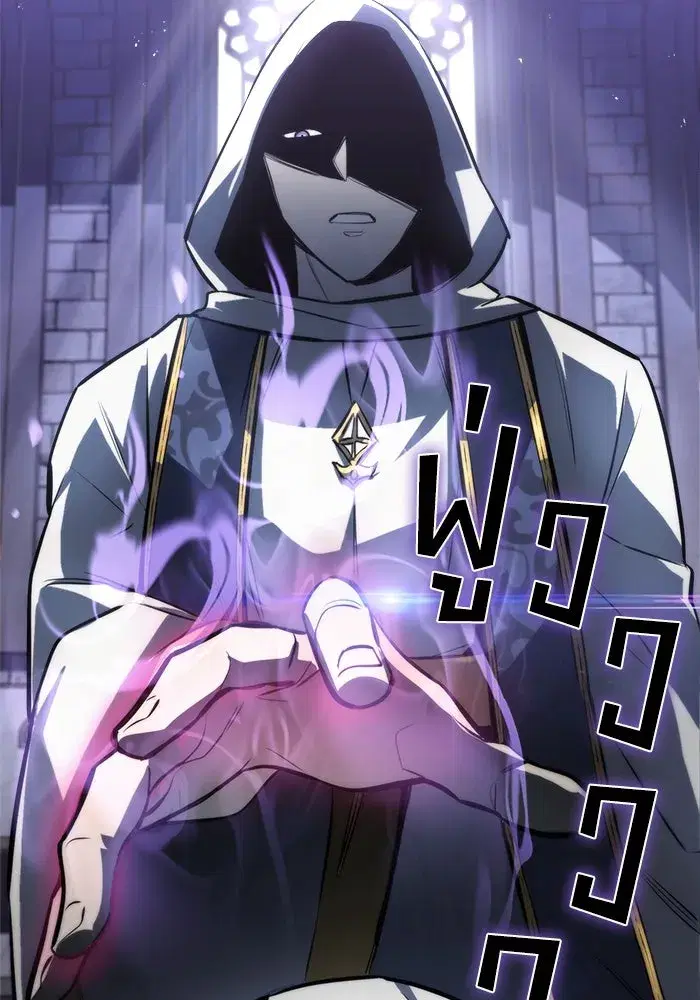 The Lazy Lord Masters the Sword ตอนที่ 66 หน้า 122