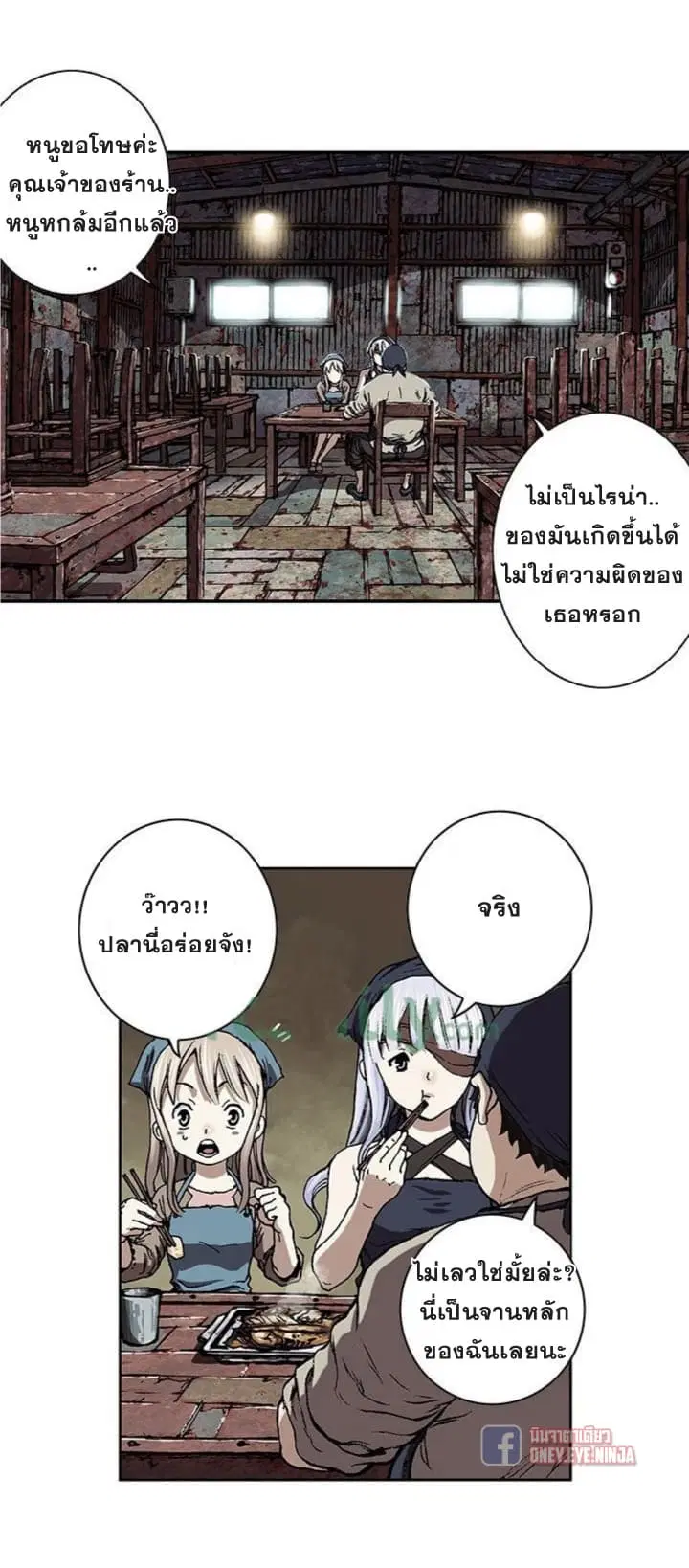 Leviathan ตอนที่ 59 หน้า 13
