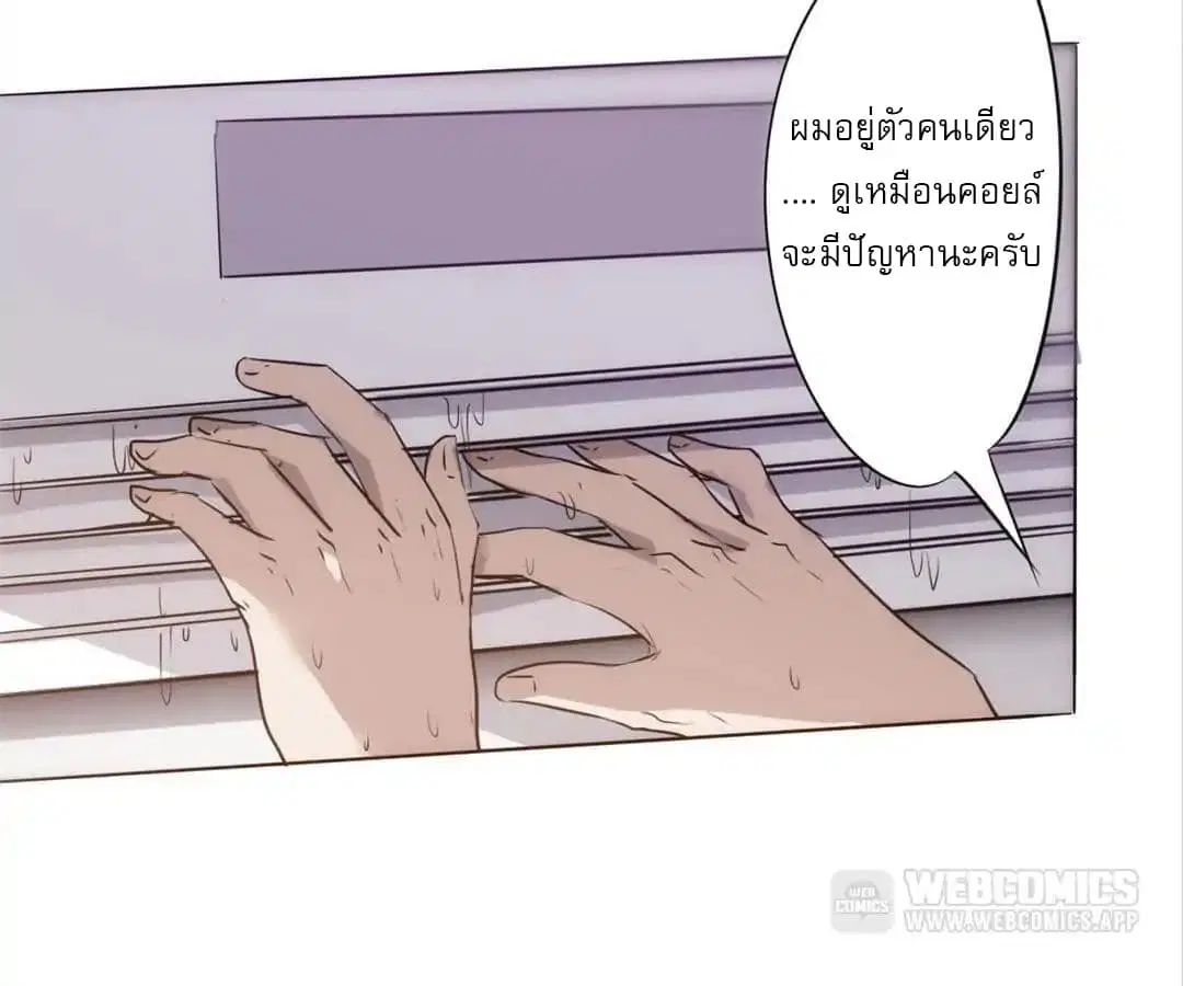 Strongest Worker ตอนที่ 1 หน้า 123