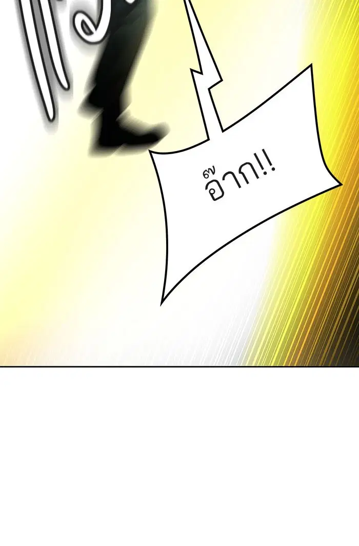 Tower of God ตอนที่ 521 หน้า 193