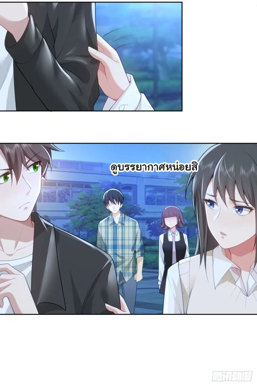 I Really Don’t Want to be Reborn ตอนที่ 178 หน้า 37