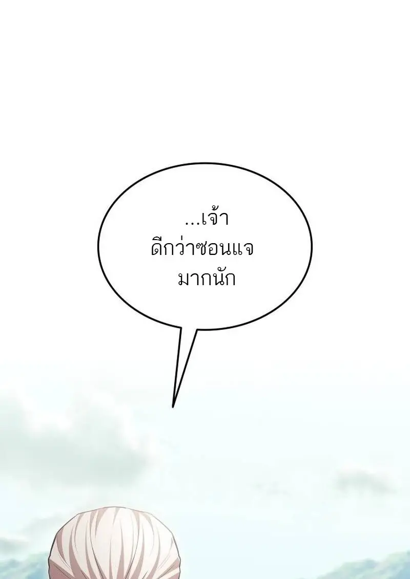 Subscribed To The Transcendental Channels แค่กดสับตะไคร้ ก็ได้พลังมาเฉยเลย ตอนที่ 99 หน้า 37