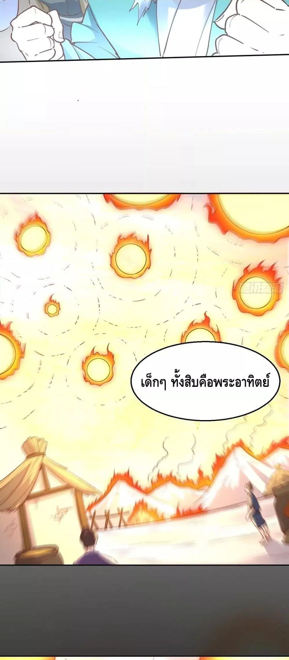 It Turns Out That I Am A Big Cultivator ตอนที่ 103 หน้า 12