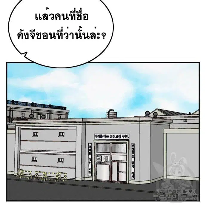 Bad Guy ตอนที่ 139 หน้า 11