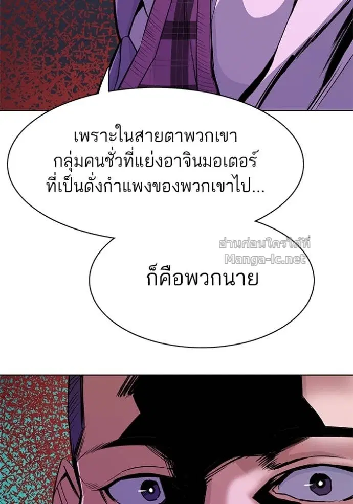 Reborn Rich ตอนที่ 26 หน้า 41