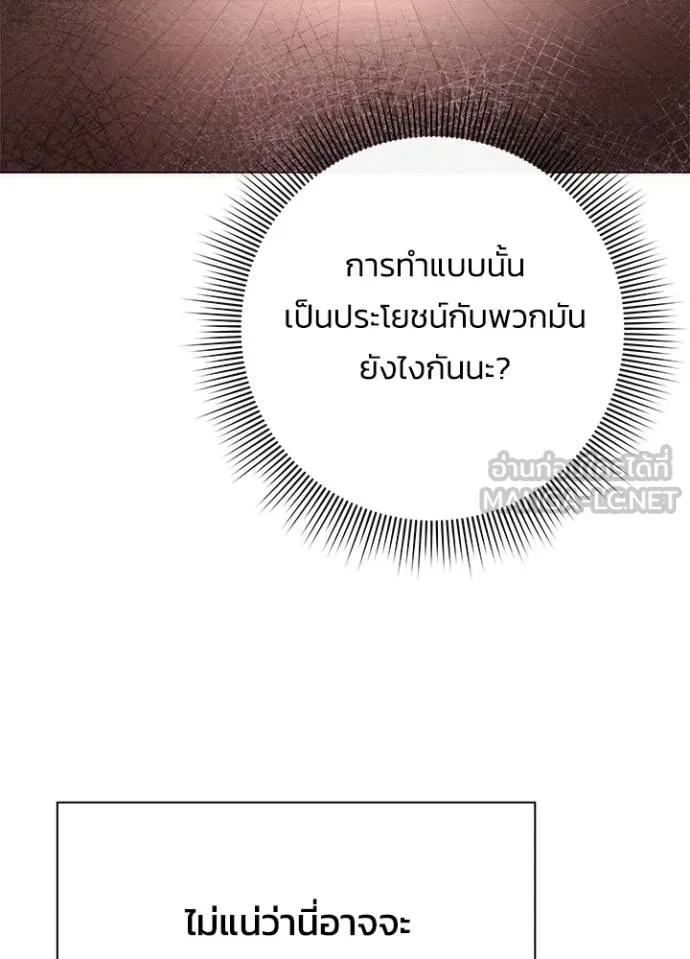 Night of the Ogre ตอนที่ 67 หน้า 102
