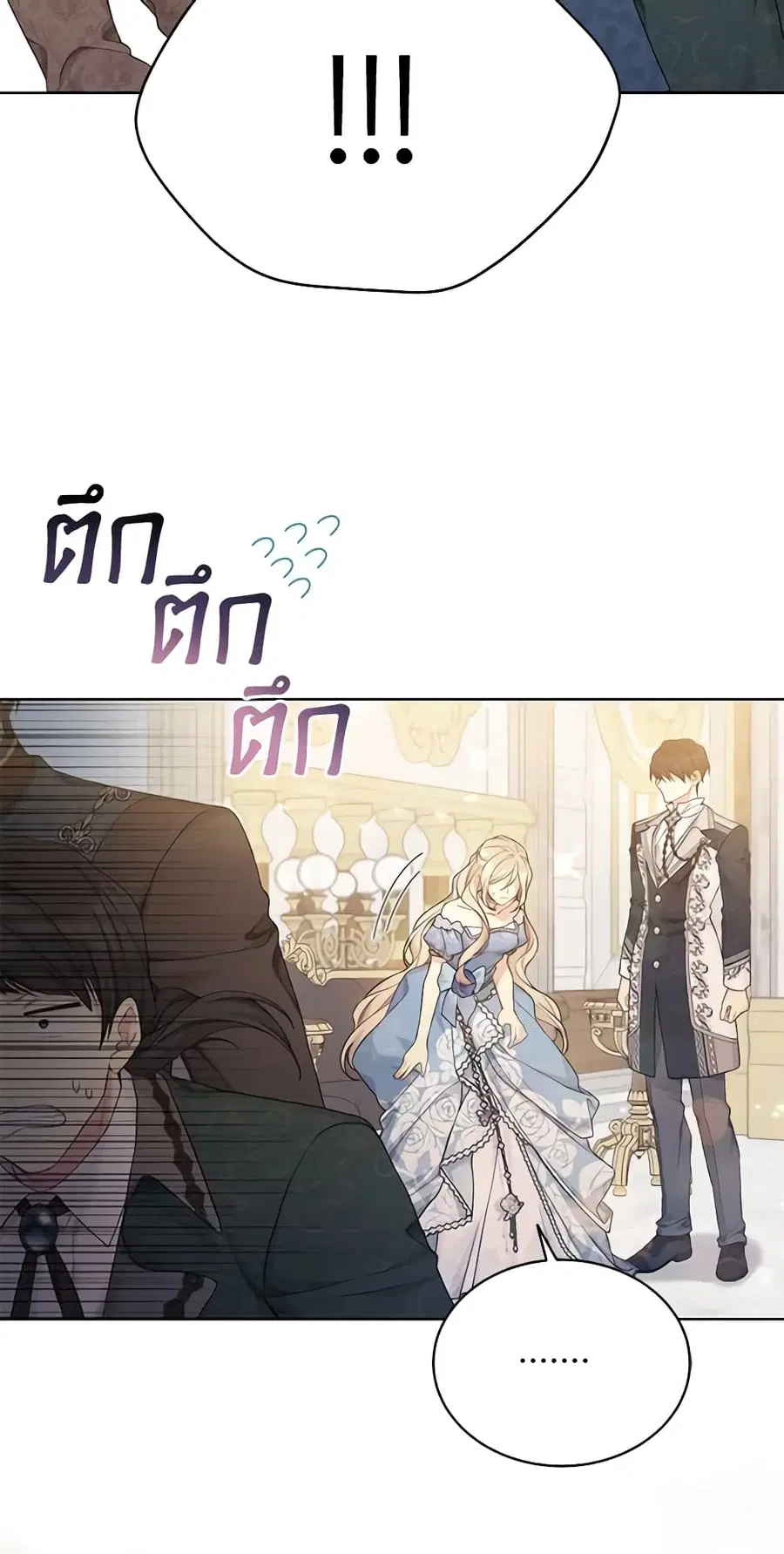 The Viridescent Crown ตอนที่ 99 หน้า 4