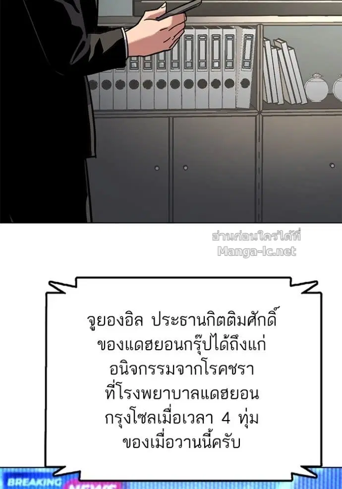 Reborn Rich ตอนที่ 146 หน้า 14